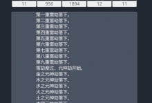 游戏神龙召唤攻略（成为召唤师的关键秘籍）