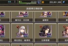 《FFBE幻影战争》西方威胁朗德尔副本情报一览（最新策略攻略分享，游戏玩家必看！）