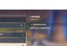 原神萌新攻击攻略（成为原神世界的英雄，一步步突破自我）