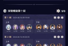 原神攻略龙萌新（成为原神大陆的英雄，解开秘密之门！）