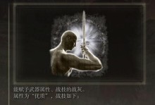 《2023年最强武器排名》（以艾尔登法环为基础，解析游戏中最具优势的武器）